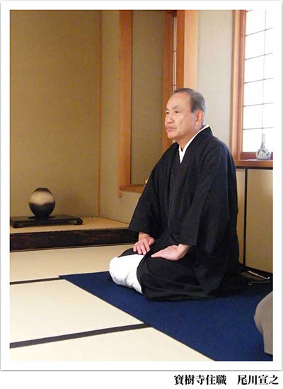 寶樹寺住職 尾川宣之